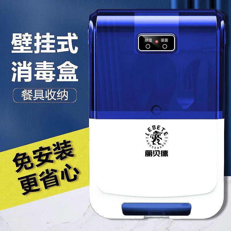 丽贝德便携消毒筷子筒防尘防霉壁挂式收纳盒厨房家用多功能装
