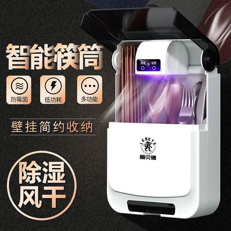 丽贝德便携消毒筷子筒防尘防霉壁挂式收纳盒厨房家用多功能装