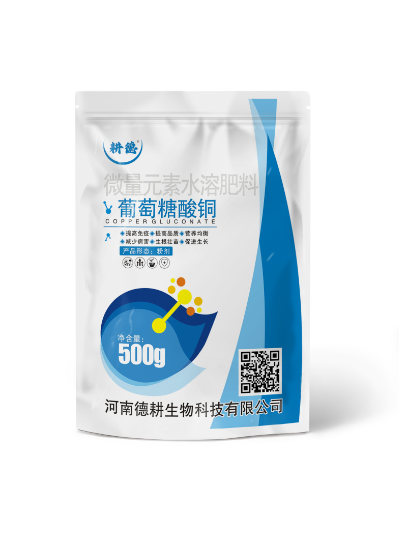 耕德葡萄糖酸铜杀菌广谱生根一菌防治死棵烂苗