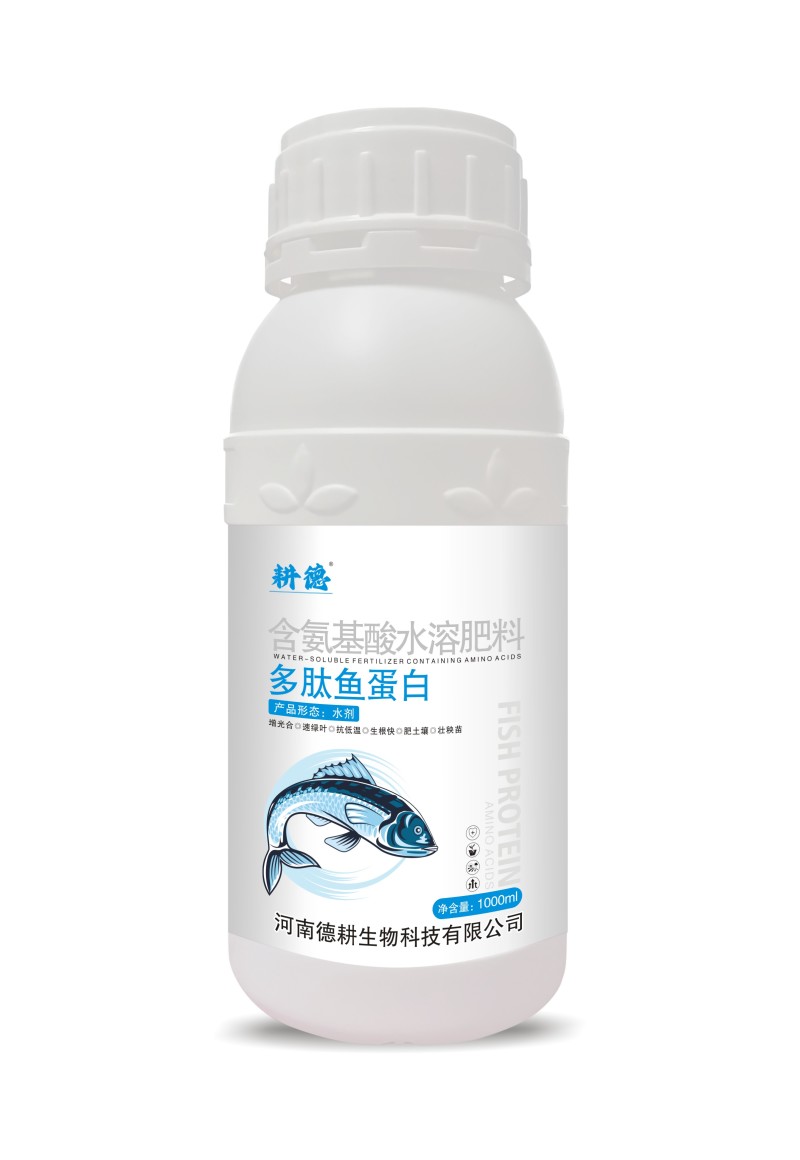 耕德多肽鱼蛋白补充营养生根壮苗促花保果黄叶变绿