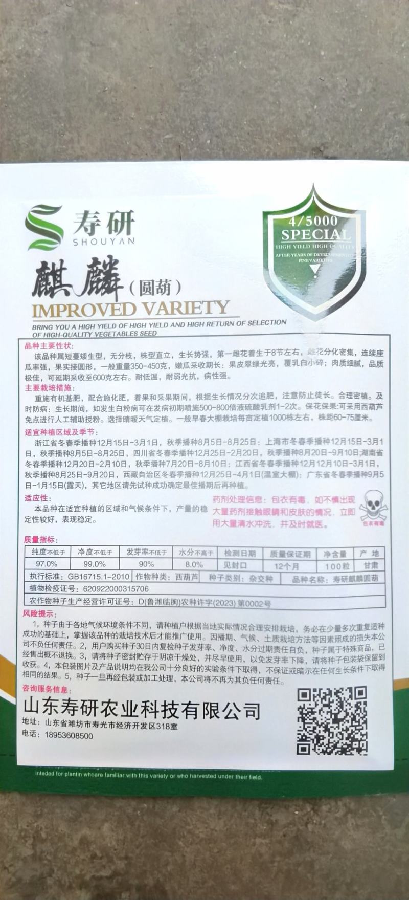圆西葫芦种子麒麟早熟节节有瓜油亮硬度好产量高抗病