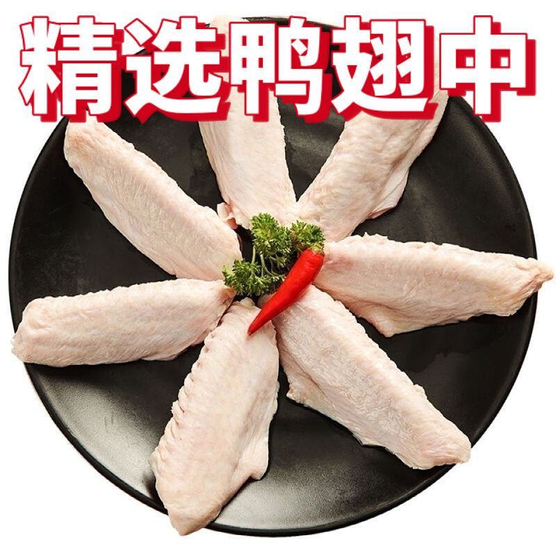 【冷链直达】新鲜鸭翅中活杀鸭翅卤肉油煎烧烤食材冷冻食品批