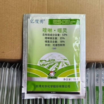 亿度勇53%喹啉铜噻菌灵葡萄黑痘病细菌性角斑病炭疽病细菌