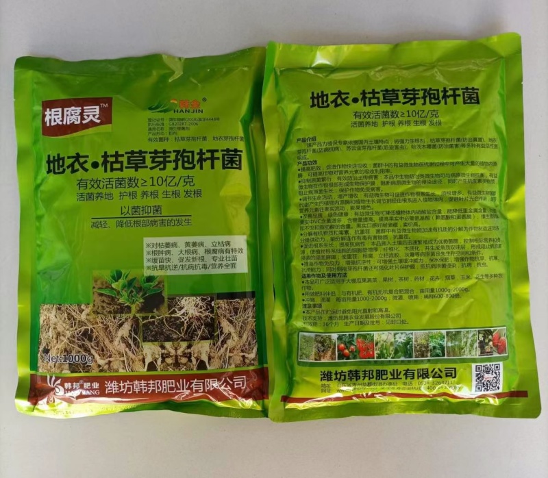 根达康根腐病用灌根药枯草地衣芽孢杆菌土壤病害高效正品