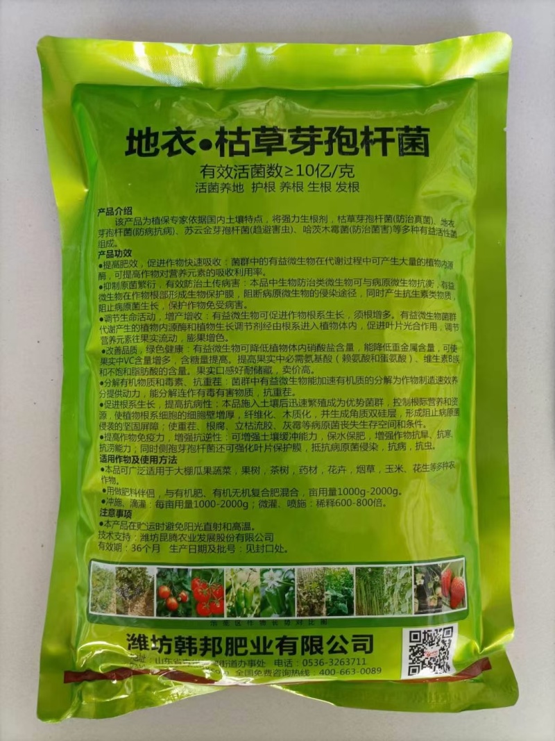 根达康根腐病用灌根药枯草地衣芽孢杆菌土壤病害高效正品