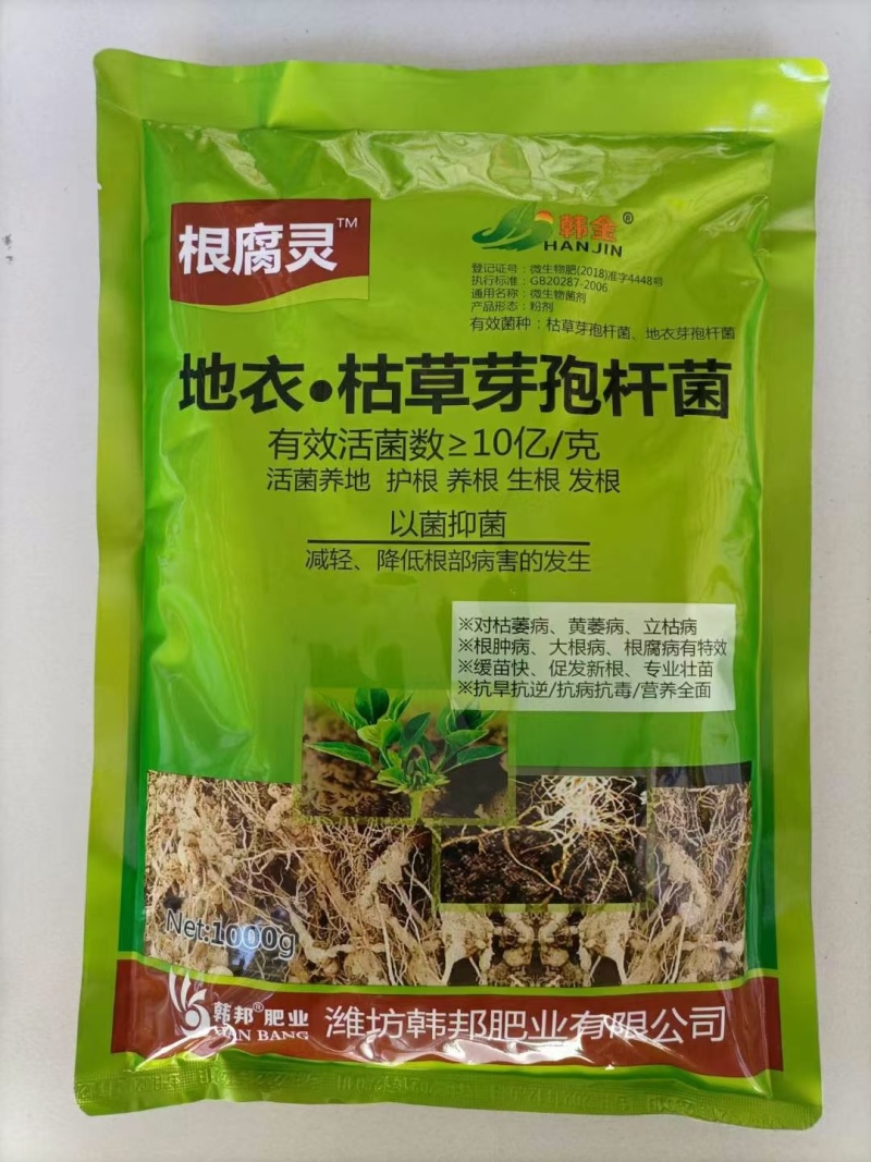 根达康根腐病用灌根药枯草地衣芽孢杆菌土壤病害高效正品