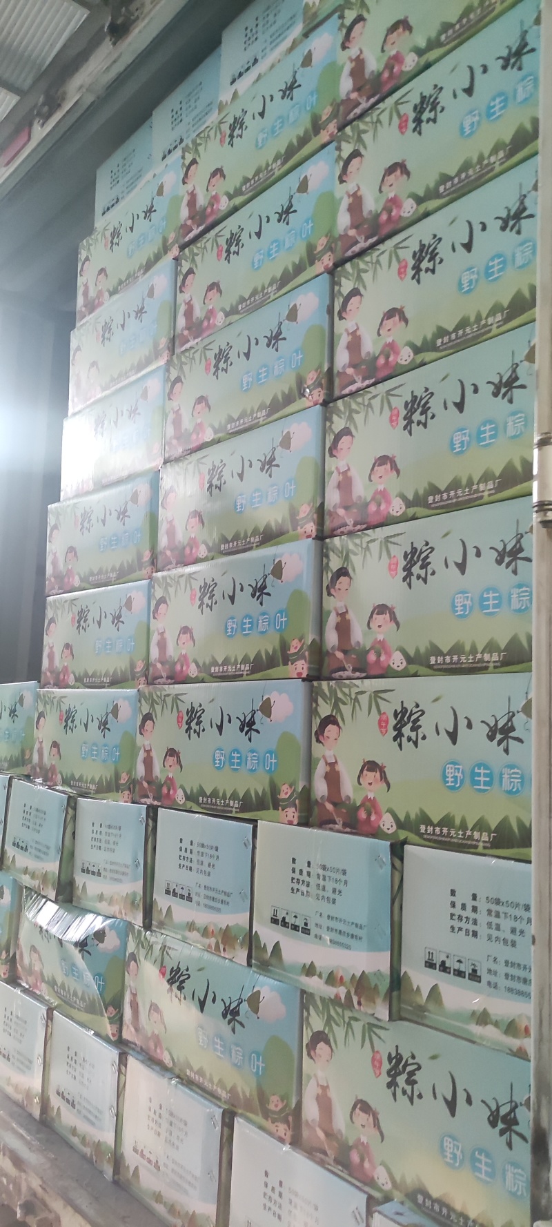 粽叶真空包装保鲜粽叶包粽子拼盘装点一箱50包50片
