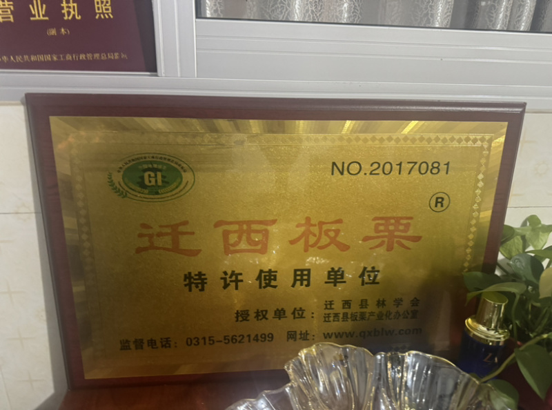 迁西县3113板栗个大价格便宜香甜可口质量保证