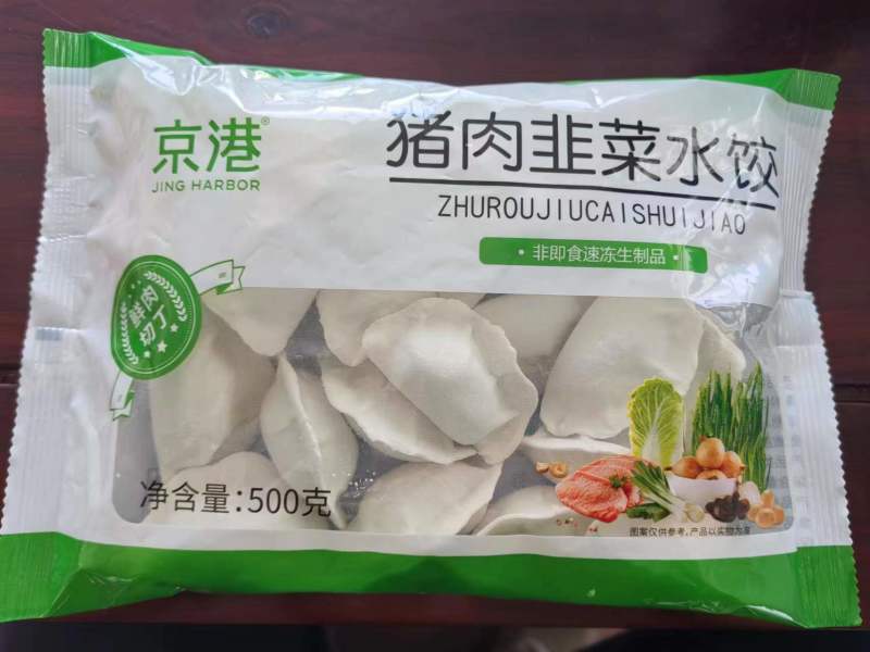 手工肉丁水饺零添加全国招商价格电议