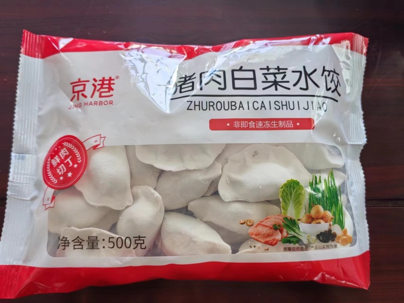 手工肉丁水饺零添加全国招商价格电议
