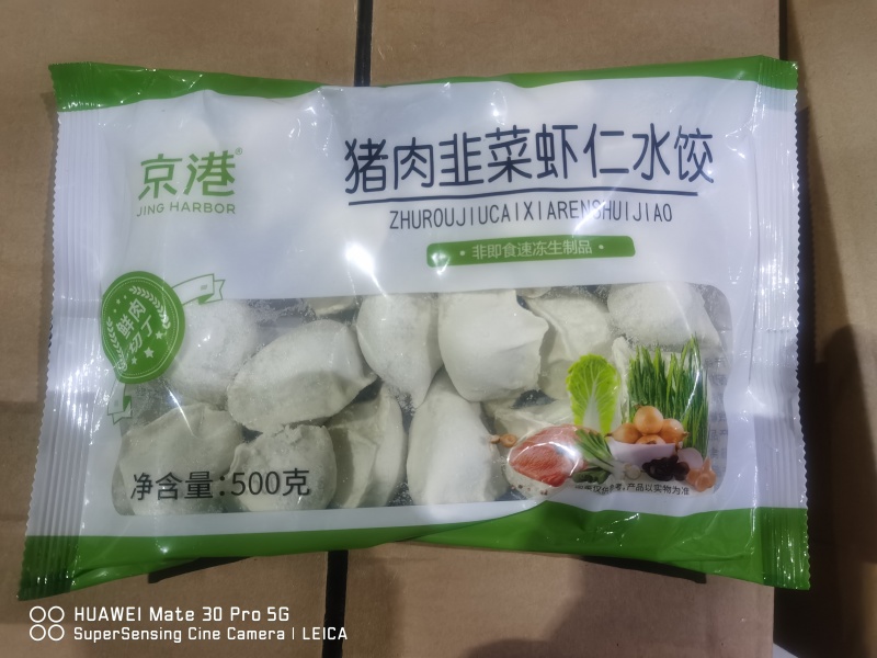 手工肉丁水饺零添加全国招商价格电议
