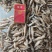 麦穗鱼油炸麦穗鱼规格齐全质量保证欢迎咨询