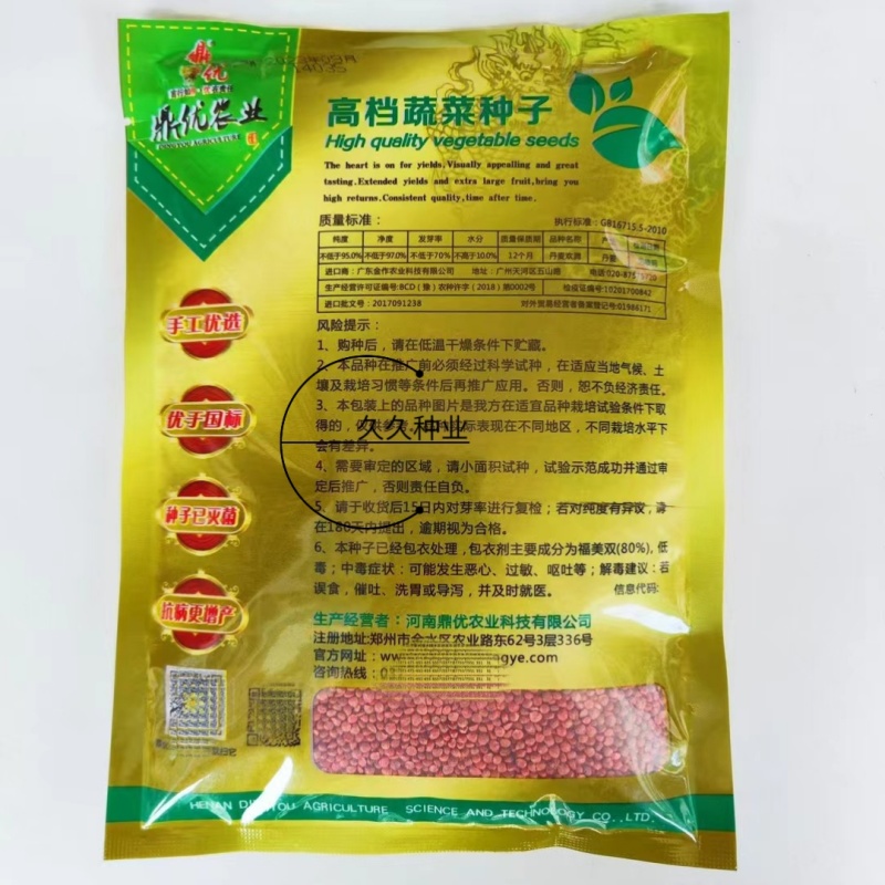 丹麦欢腾菠菜种子高产抗病大叶菠菜种籽耐寒越冬高档蔬菜种孑