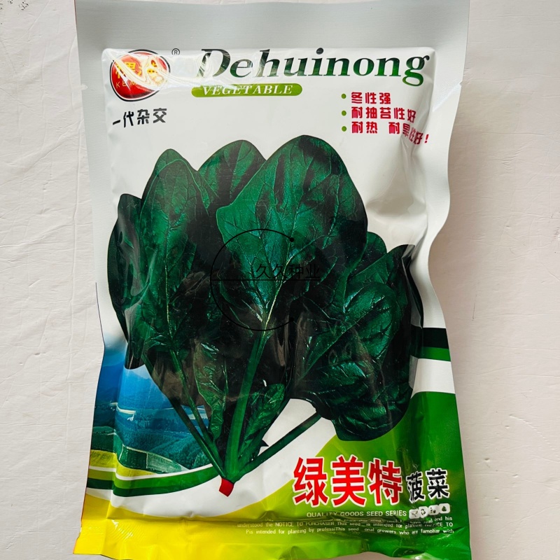 绿美特菠菜种子抗病高产耐热耐寒杂交一代菠菜籽农家四季蔬菜