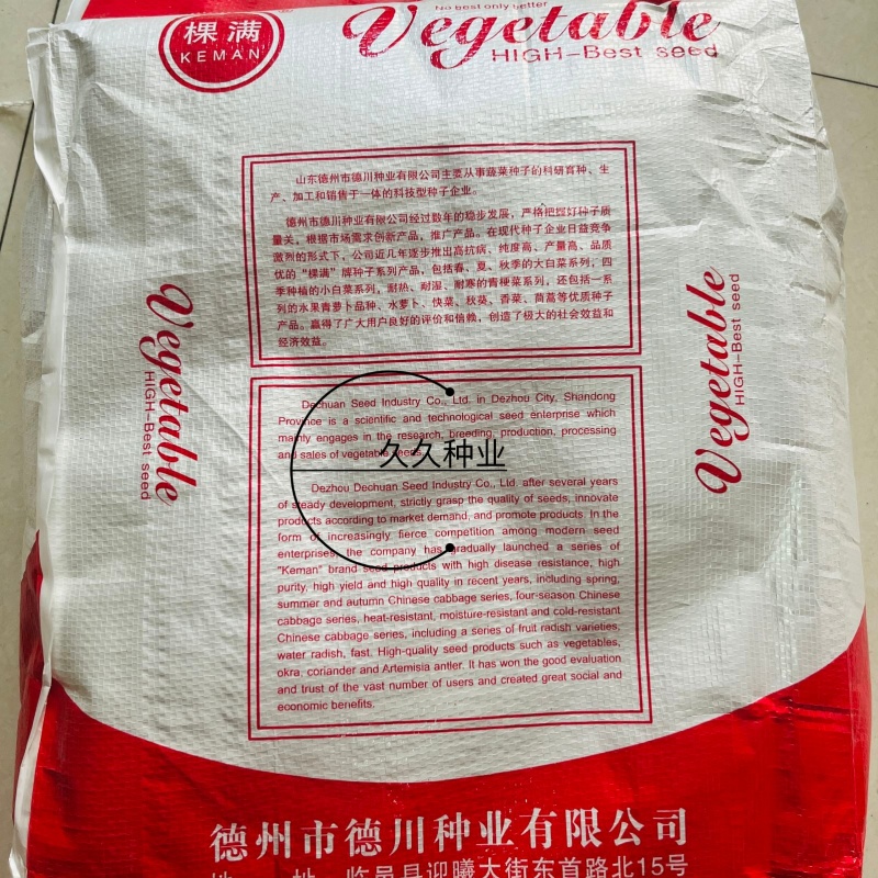 黑皇后118菠菜种子大叶厚嫩春秋冬耐寒春秋冬籽菜园蔬菜孑