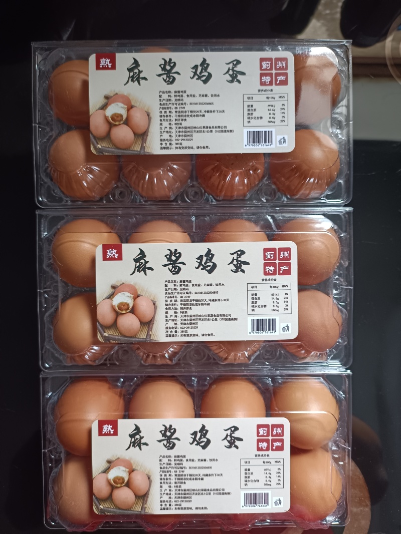麻酱鸡蛋，正宗蓟州特产麻酱鸡蛋！团购爆品…