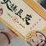 火锅豆皮