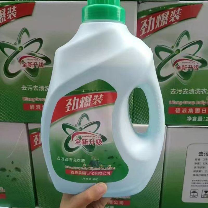 碧浪洗衣液