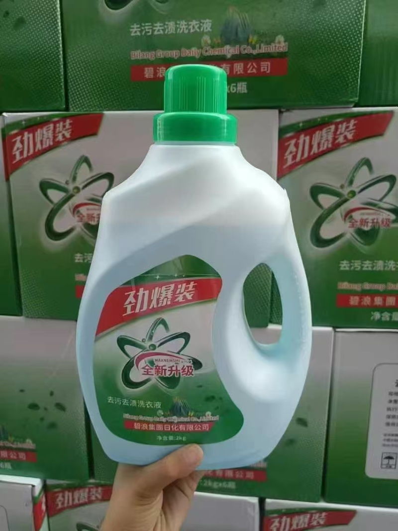碧浪洗衣液