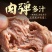 火锅牛肉丸肉弹多汁性比价高