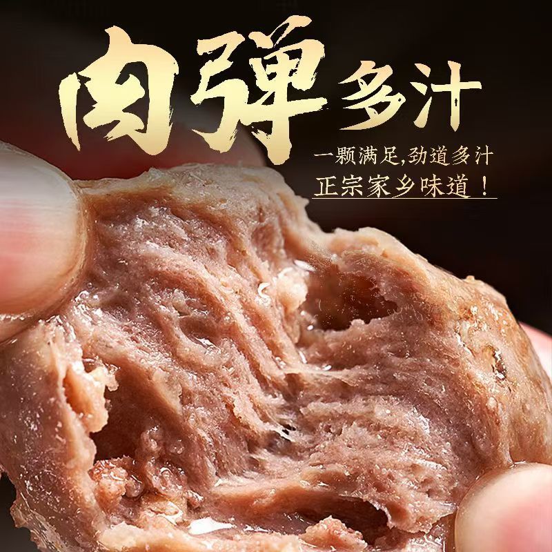 火锅牛肉丸肉弹多汁性比价高
