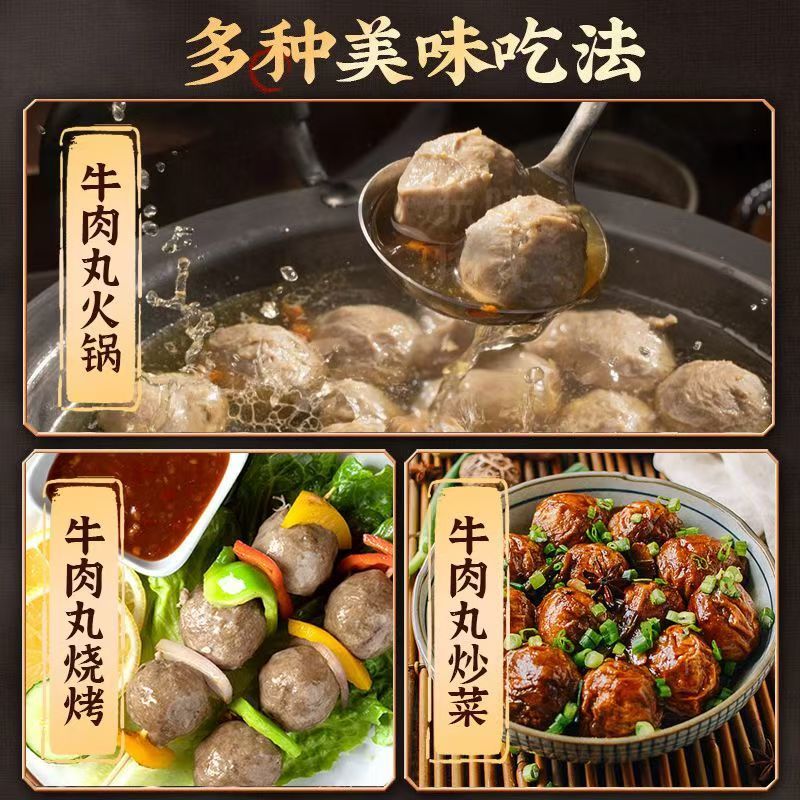 火锅牛肉丸肉弹多汁性比价高