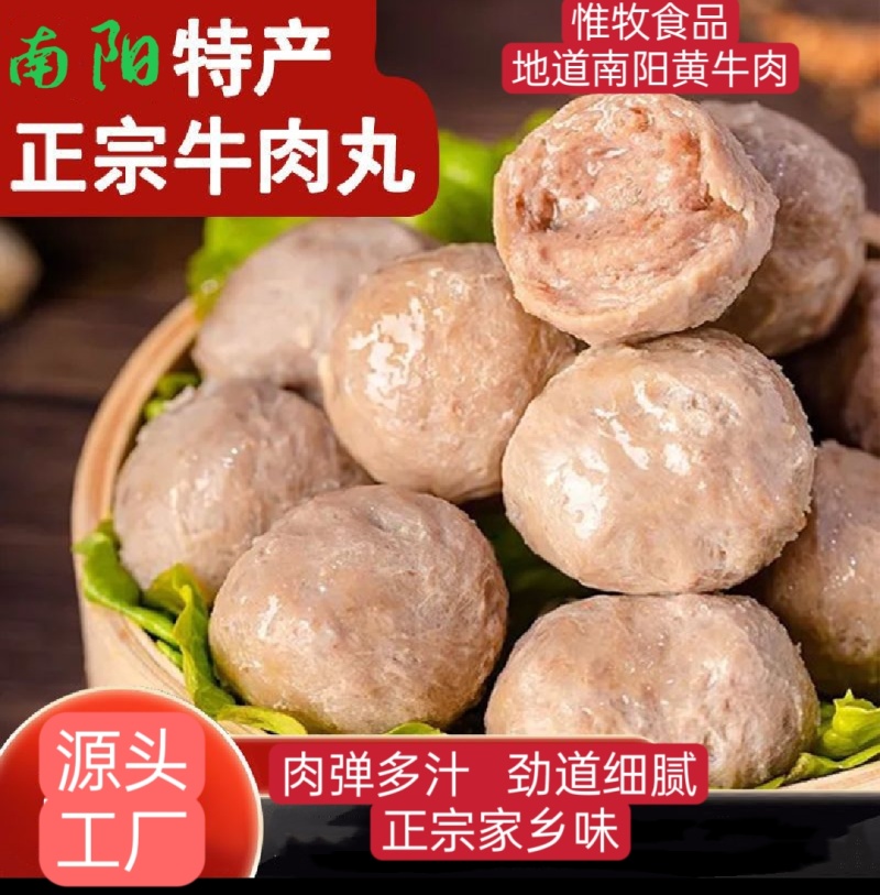 火锅牛肉丸肉弹多汁性比价高
