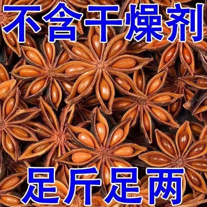 八角大量有货货源充足量大从优对接全国