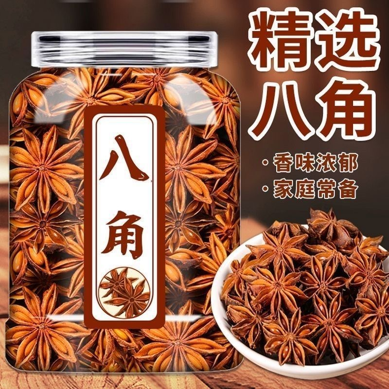 云南八角多年老店供货稳定对接全国