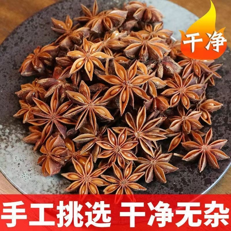 云南八角多年老店供货稳定对接全国