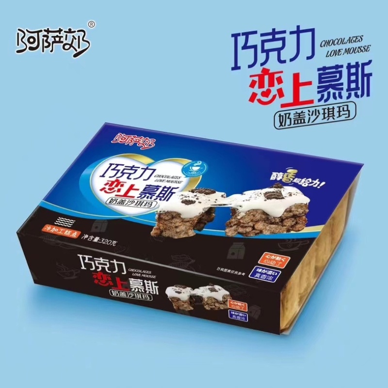 榴莲双拼奶盖礼盒装