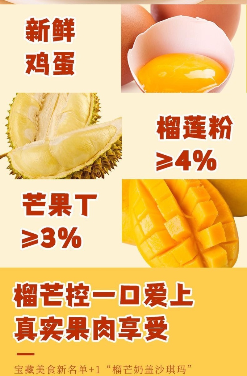 榴莲双拼奶盖礼盒装