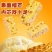榴莲双拼奶盖礼盒装