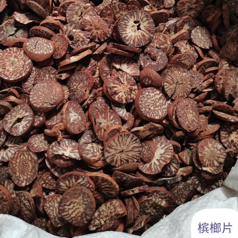 槟榔片/精选好货/批发兼零售，量大可商议，全国包