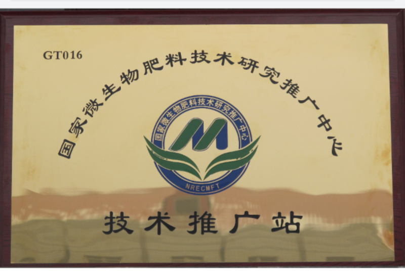 植物疫苗微生物菌剂无毒无害肥料生根营养抑菌促长
