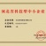 植物疫苗微生物菌剂无毒无害肥料生根营养抑菌促长