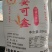 山东安可鑫精品面粉***无添加面筋适中高蛋白
