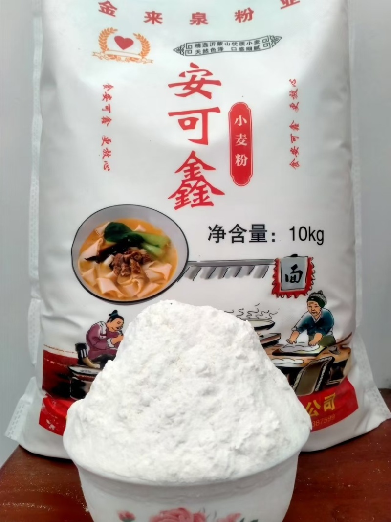 山东安可鑫精品面粉***无添加面筋适中高蛋白