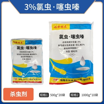 3%氯虫噻虫嗪（2%噻虫嗪+1%氯虫苯甲酰），正品保障