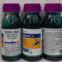20%敌草快二氯盐（可溶液剂），正品保障，假一赔十