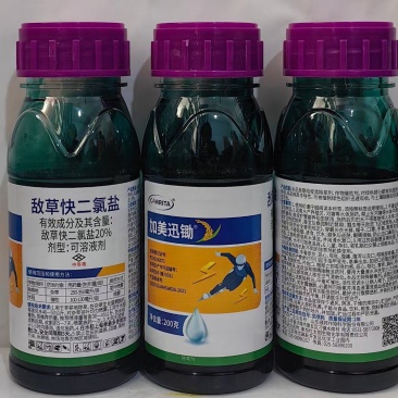 20%敌草快二氯盐（可溶液剂），正品保障，假一赔十