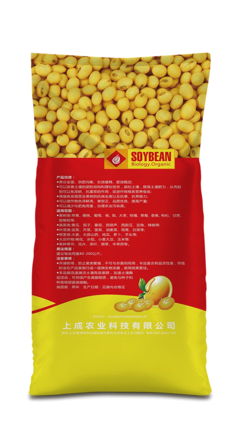 山东潍坊上成有机豆柏肥品质保证可视频看货