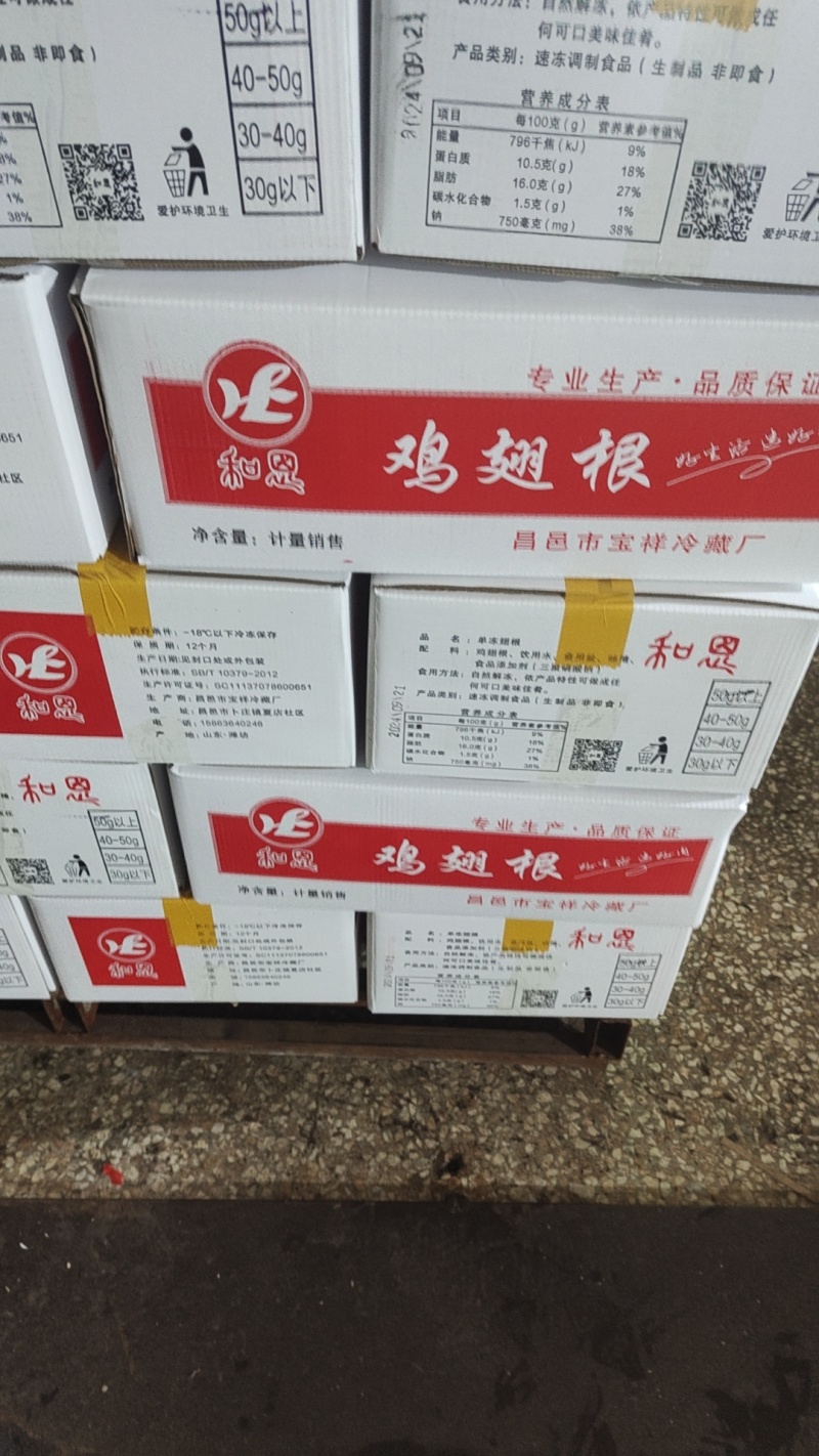 纯干鸡翅根