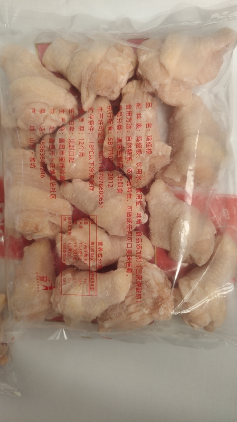 纯干鸡翅根