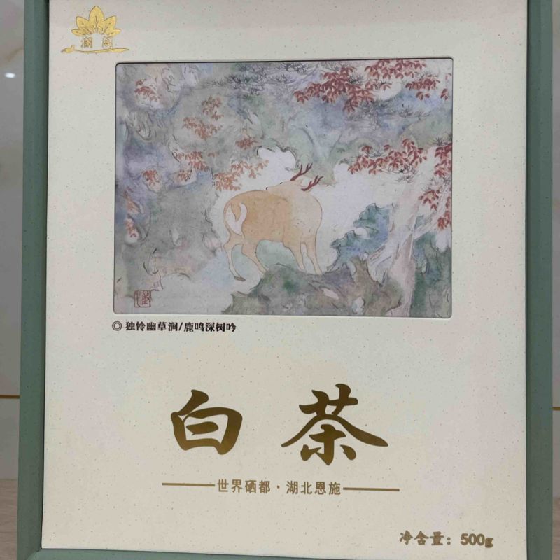 恩施白茶扁型