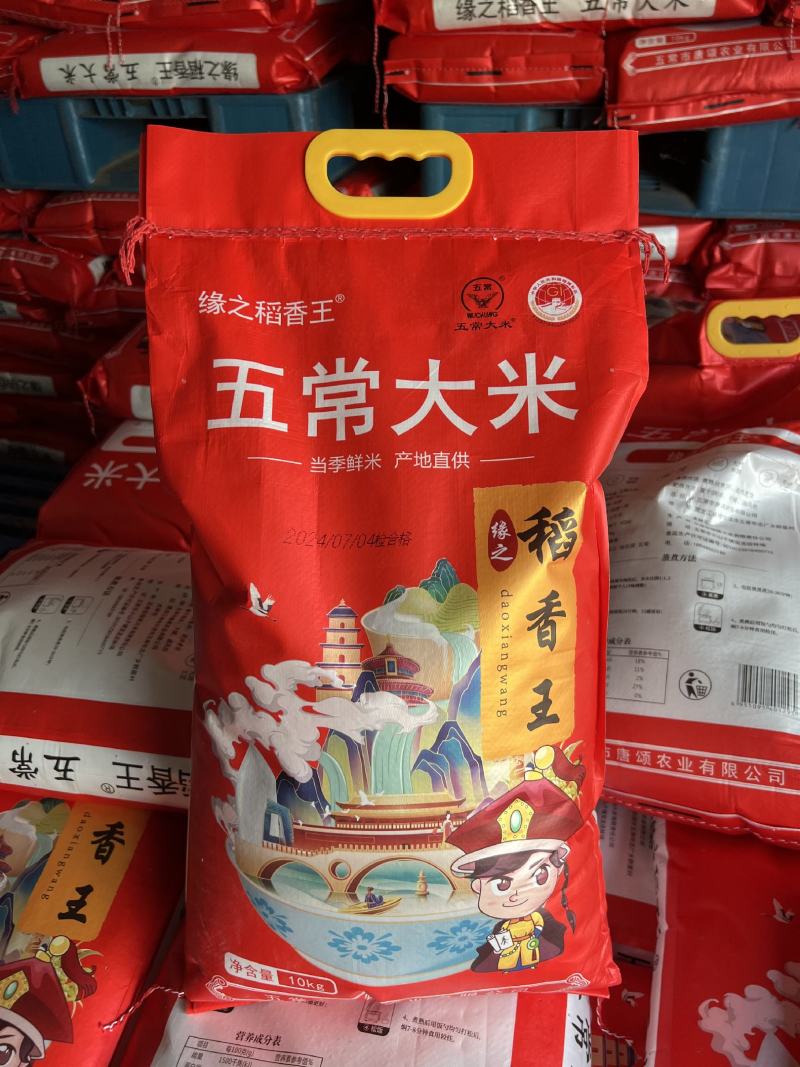 五常大米