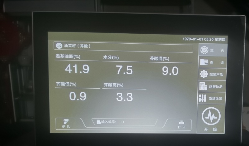 2024年4号油菜籽300吨41.9含油