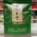 恩施一级玉露