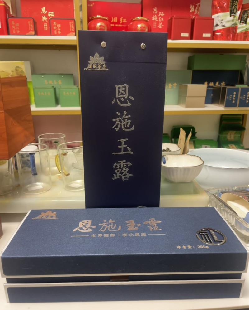 恩施特级玉露