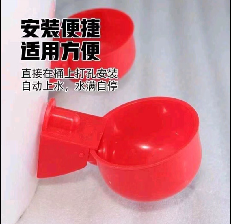 家禽饮水器饮水碗